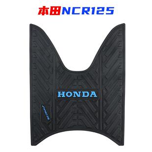 适用五羊本田踏板摩托车NCR125脚垫防滑橡胶LEAD125脚踏板垫子
