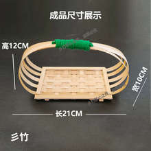 竹编手工diy材料包手提篮子竹编筐竹编制品簸箕竹条竹片竹篾非遗
