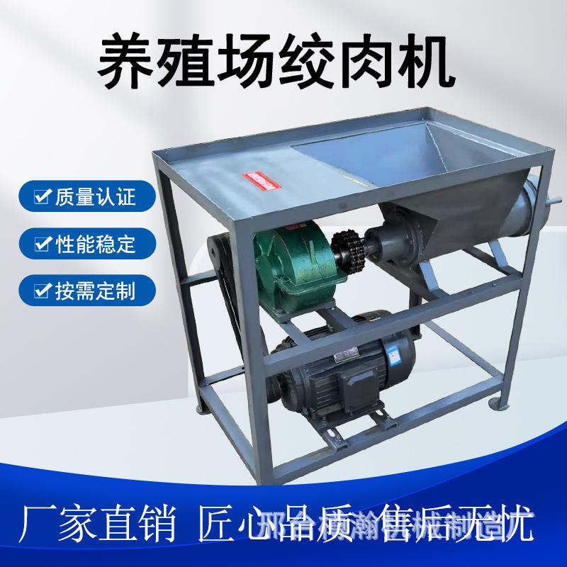 绞鸡骨架绞肉机碎骨机大功率养殖场专用绞肉机小型商用绞切肉泥机
