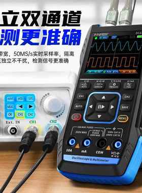 NIRSI手数字示器828万用表三合一F波双通道示波表信号发生器电持