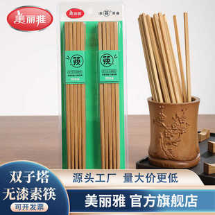 美丽雅双子塔无漆素筷20双竹制筷子家用普通竹筷餐桌用百货批发