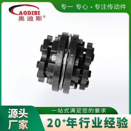 源头工厂片A膜ODISI668胀片联轴器大扭矩叠联结器螺钉夹紧型套联