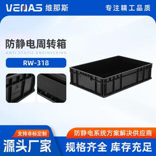9805318防静电周转箱黑色塑料静电箱胶框物料盒加厚翻盖分格隔板