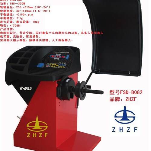 老店重开战英FSD-B082汽修专用4S店售后轮胎平衡机全自动动平衡