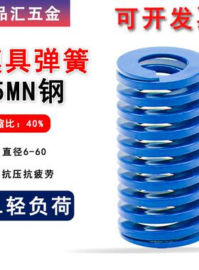 国产蓝色模具弹簧扁弹簧压缩弹簧五金配件矩形TL轻负荷外径6-60