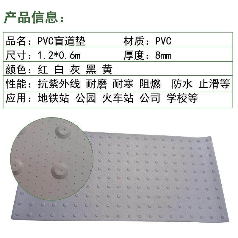 120*60人行道防滑盲道砖橡胶人行盲道指路砖警示地面贴PVC盲道垫