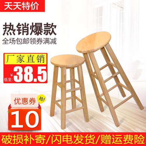 实木吧椅吧凳高脚凳家用圆餐凳原木色梯凳吧台凳子前台收银酒吧椅