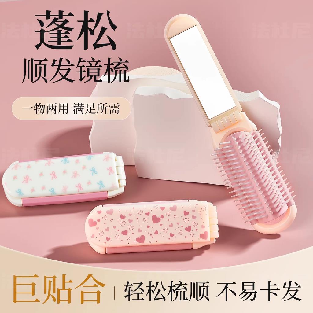 小梳子气垫梳女随身便携折叠镜子二合一迷你按摩气囊梳可爱学生党