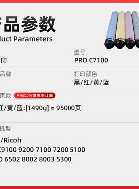 适用理光C7100 C7110 C7200碳粉盒C7210 C9100 C9110 C9200 C9210