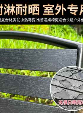 24527-1外桌室椅网布椅塑木桌子外阳台花休闲户简园约小工厂铝制