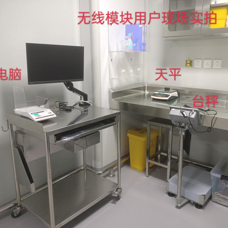 电子秤称重数据传输电脑可选无线有线智能天平秤