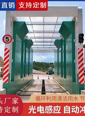厂家销售山西煤矿用龙门洗车机厂矿摇摆式全自动龙门洗车房