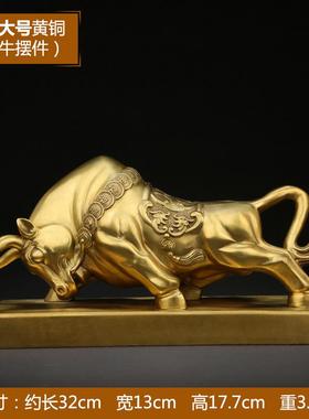 正品旺市牛摆件 华尔铜牛炒股公司办公街前台客厅装室商务饰开业