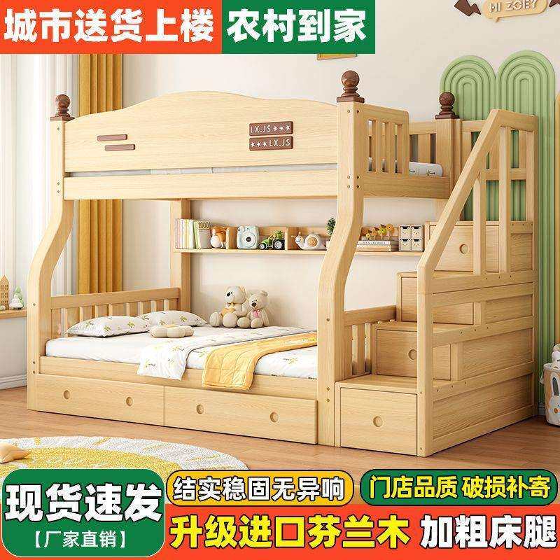 实木加粗上下床小户型儿童子母床家用多功能高低床成人宿舍双层床