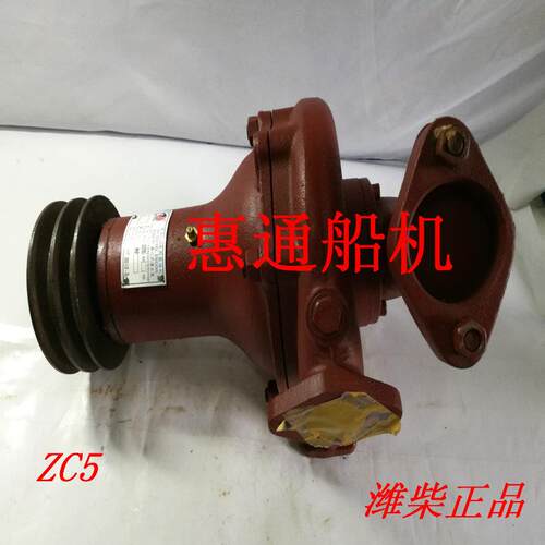 潍柴 R6160专用淡水泵离心式清水泵6160ZC5.83B.00 ZC6.83B水泵