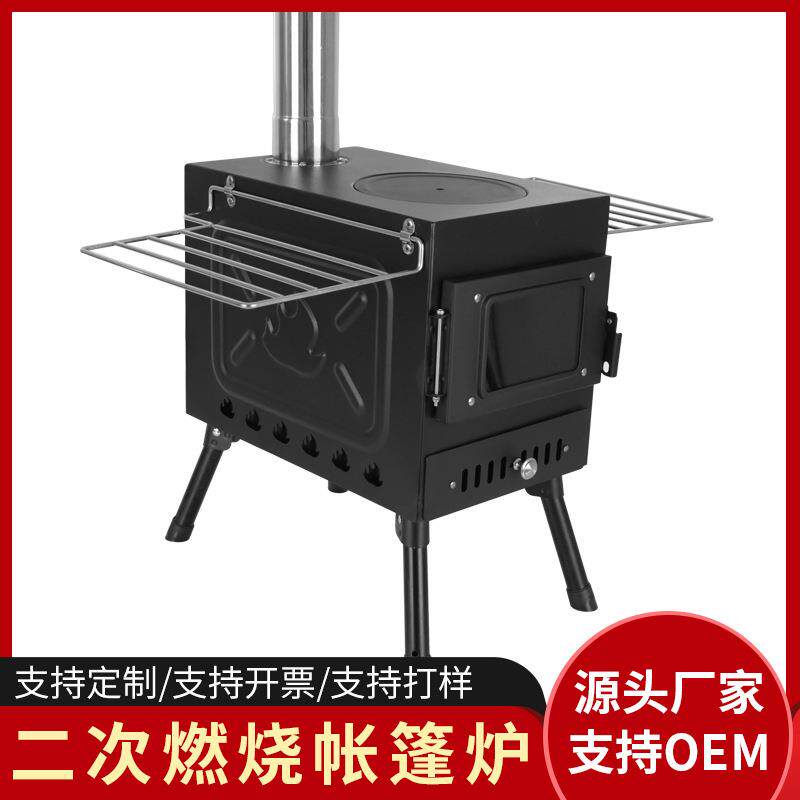 二次燃烧户外炉柴火炉折叠二次燃烧帐篷取暖炉碳钢黑色露营烧烤炉