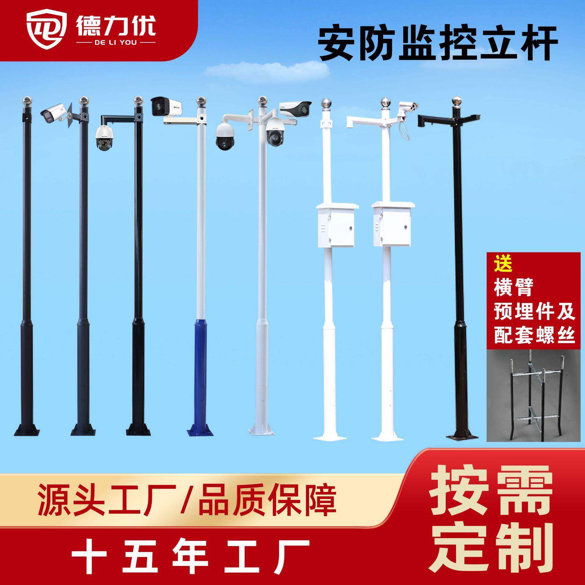 监控立杆不锈钢摄像头支架3米加长球机枪机监控支架横臂监控一体
