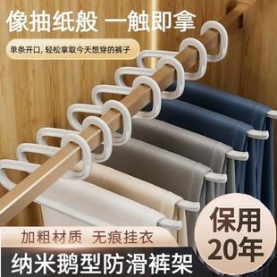 架挂夹裤 鹅型裤 子专用衣架家用无痕防滑衣柜内置Z形夹子收纳神器