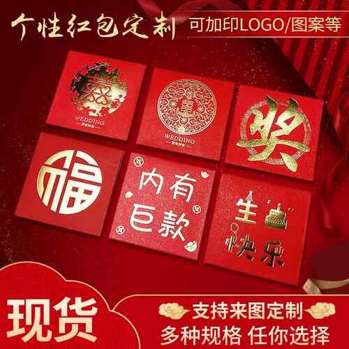 红包结婚专用2022封新款迷你堵门包小红包塞门接亲整蛊婚礼利是封