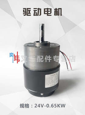 诺力天罡PTE15N行走电机 24V 650/750W 驱动电机 托盘车驱动马达