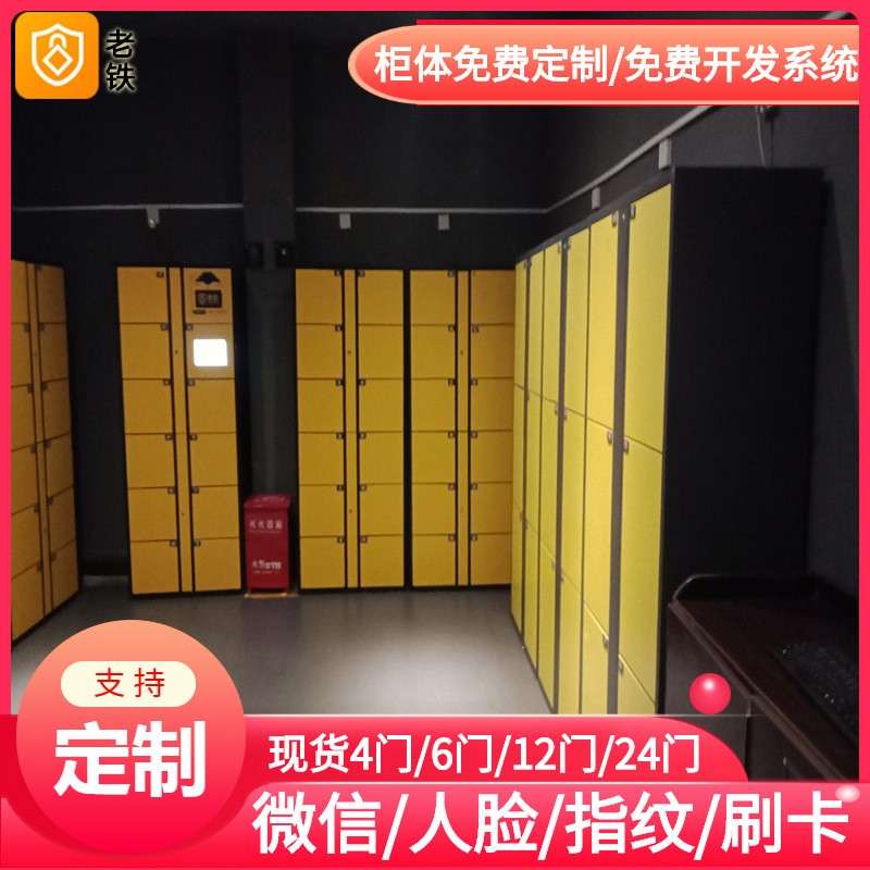 桂林智能自编密码寄存柜/存包柜/储物柜/酒吧/音乐节移动自助共享