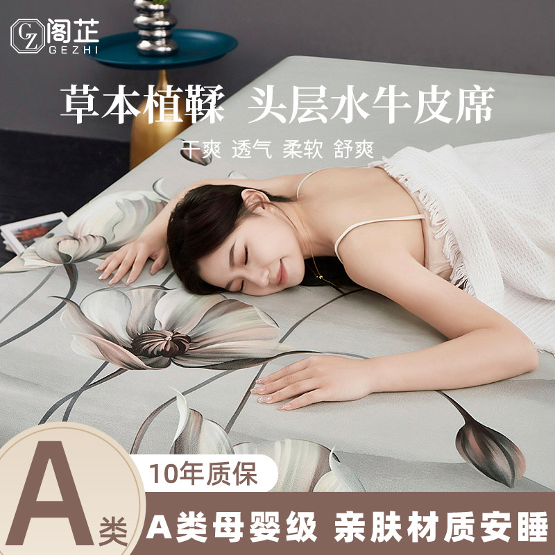 阁芷彩绘头层水牛皮凉席夏季1.8米牛皮席印花软席子真皮整张5.5mm