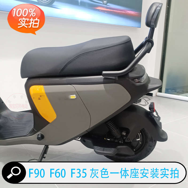 电动车改装配件加长一体座坐垫适用于9号fz110f90f90mf60f35车型