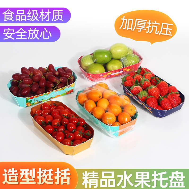 一次性水果盒精品船型水果托盘金色打包盒包装盒礼品陈列车厘子盒