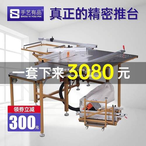 木工无尘子母锯精密电木板多功能倒装无尘锯切割一体机推台锯