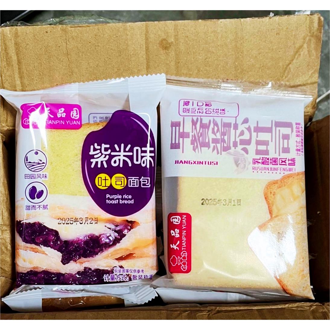 紫米夹心面 面包乳酸菌吐司切片营养速食学生早餐食品小吃零食品