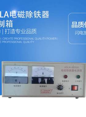 厂家生产KGLA50/500电磁除铁器电源箱.电压可调，安装方便