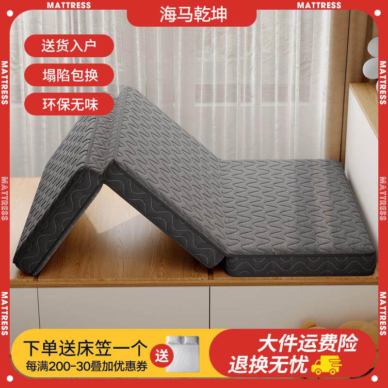 海马干 干坤天然3e环保椰棕三折叠床垫乳胶家用卧室榻榻米儿童可
