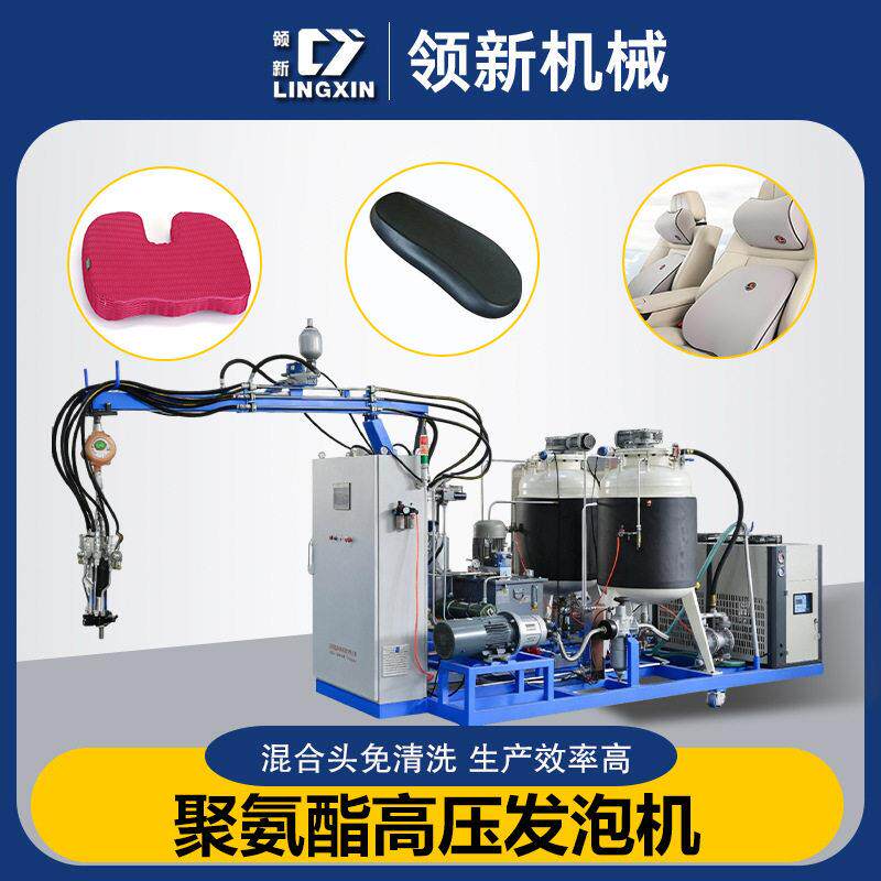 领新聚氨酯压发泡机回弹汽车座椅及慢回弹坐垫腰靠的发泡设备