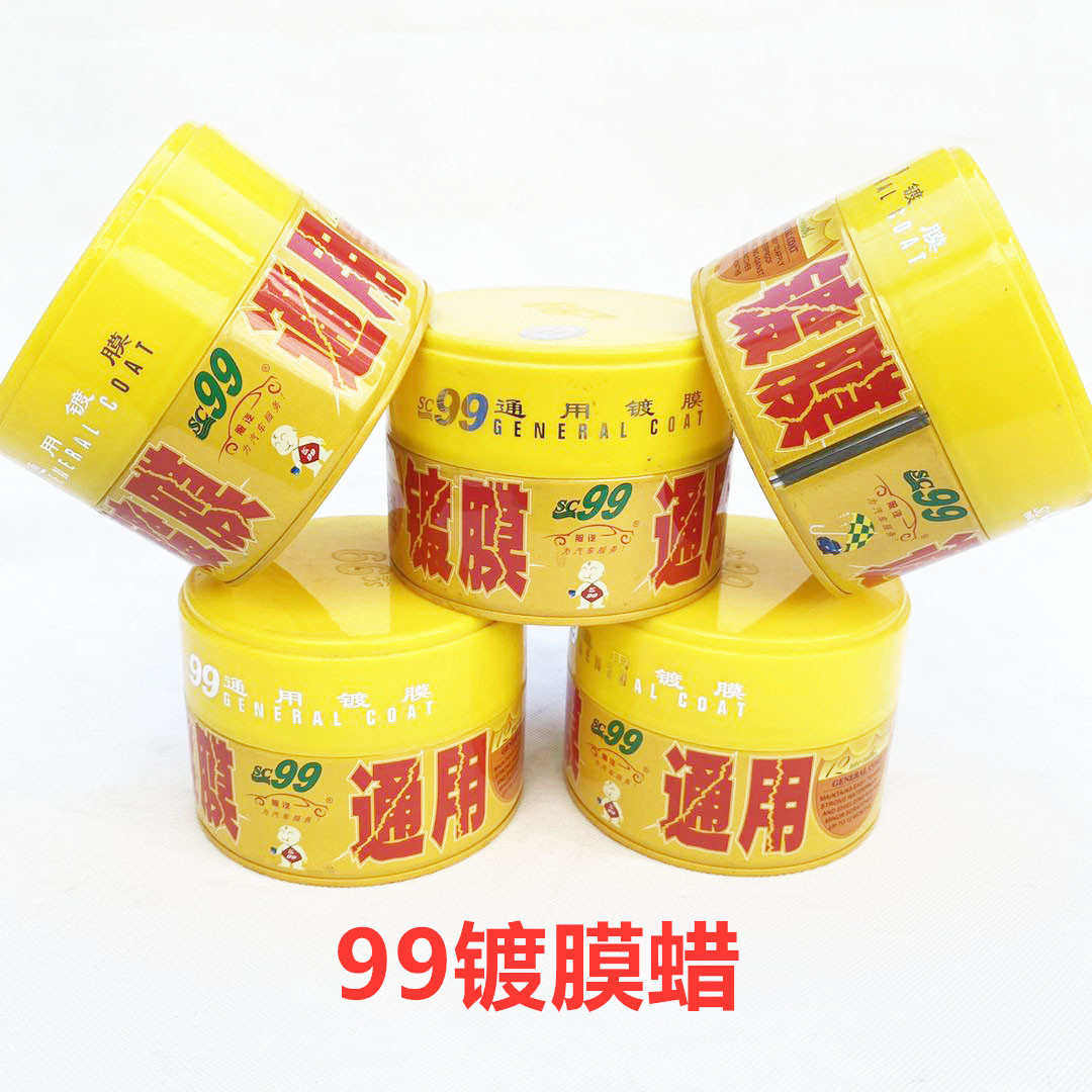 автомобиль глазури 99通用镀膜蜡新车腊上光防水去污美容保养画痕修覆车漆保护车蜡