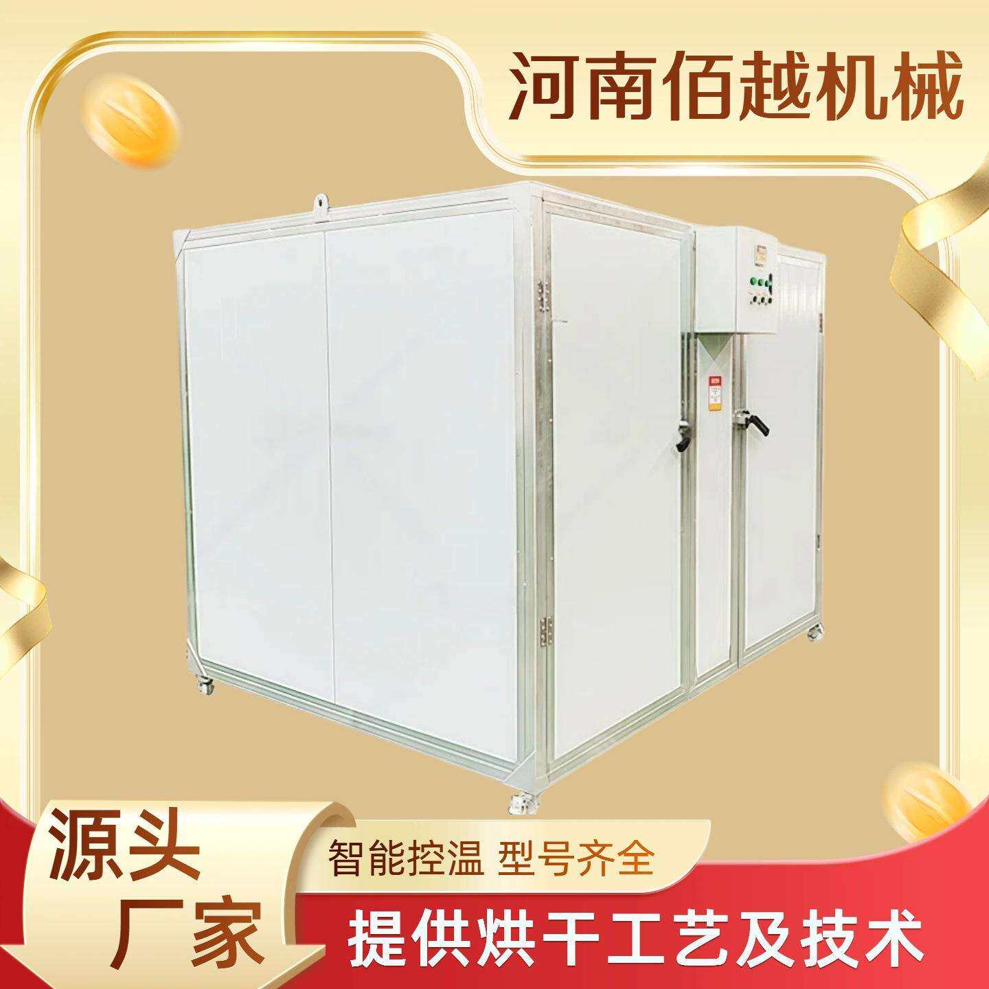 花椒菜椒蔬菜粮食烘干盘面挂面工业大型除湿干燥设备米线烘干房