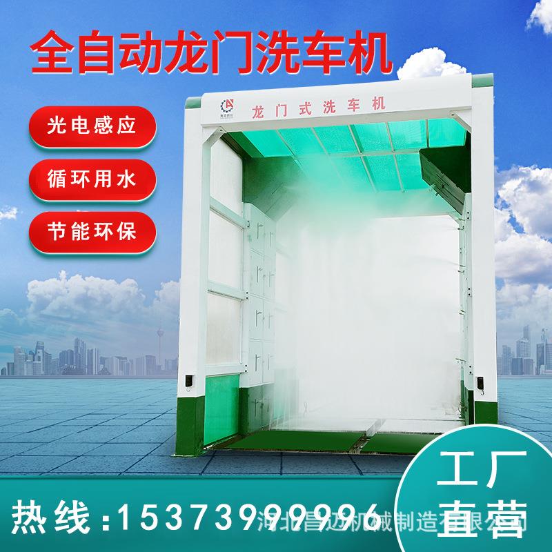 龙门式工程洗车机商砼混凝土搅拌站矿山专用摇摆隧道式全自动厂家