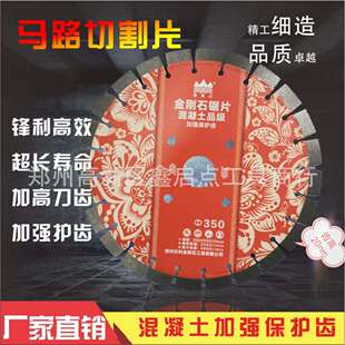 供应梅州混凝土马路切割片350mm混凝土沥青路面耐磨锋利切割片