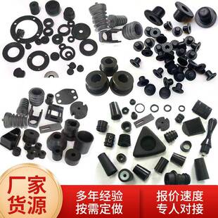 硅橡胶工业零部件密封件三元乙丙橡胶件橡胶密封圈橡胶杂件