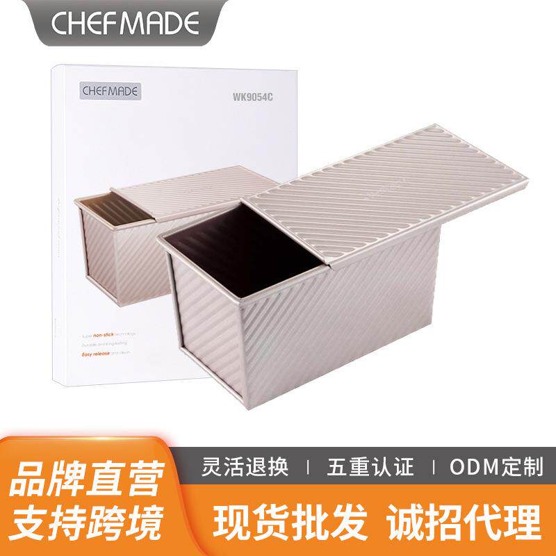 学厨450G商用吐司模具金色不粘波纹吐司盒不沾碱水面包烘焙模具盒
