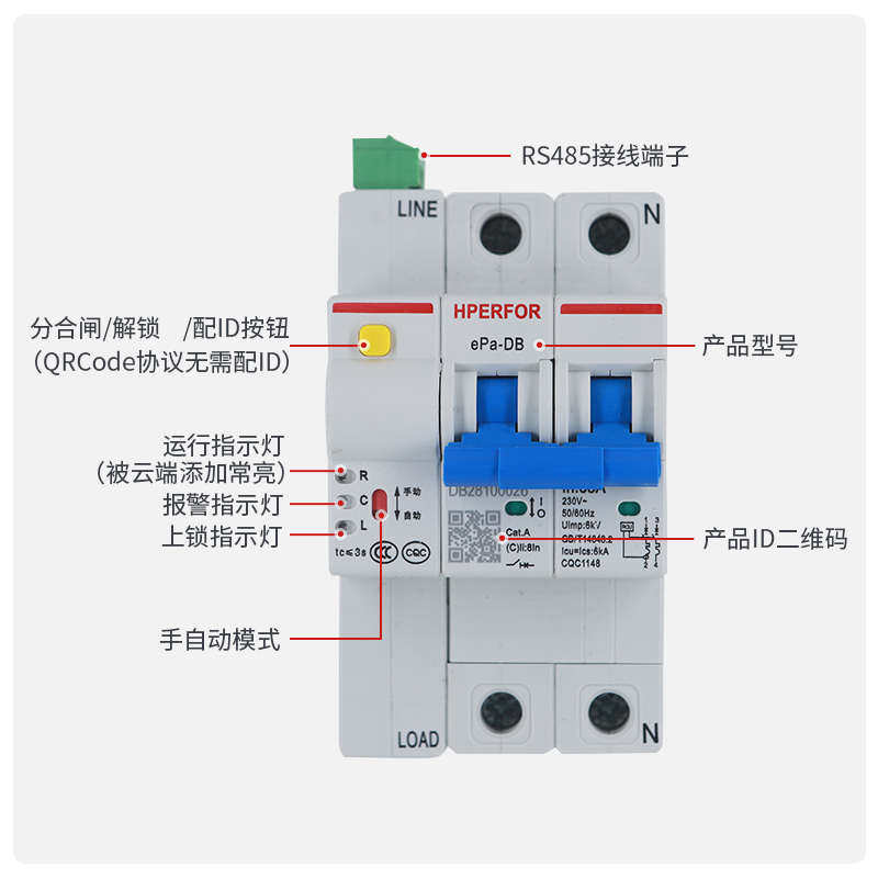 485串口物联网数字智能断路器空气开关空开用电量计量过欠压保护