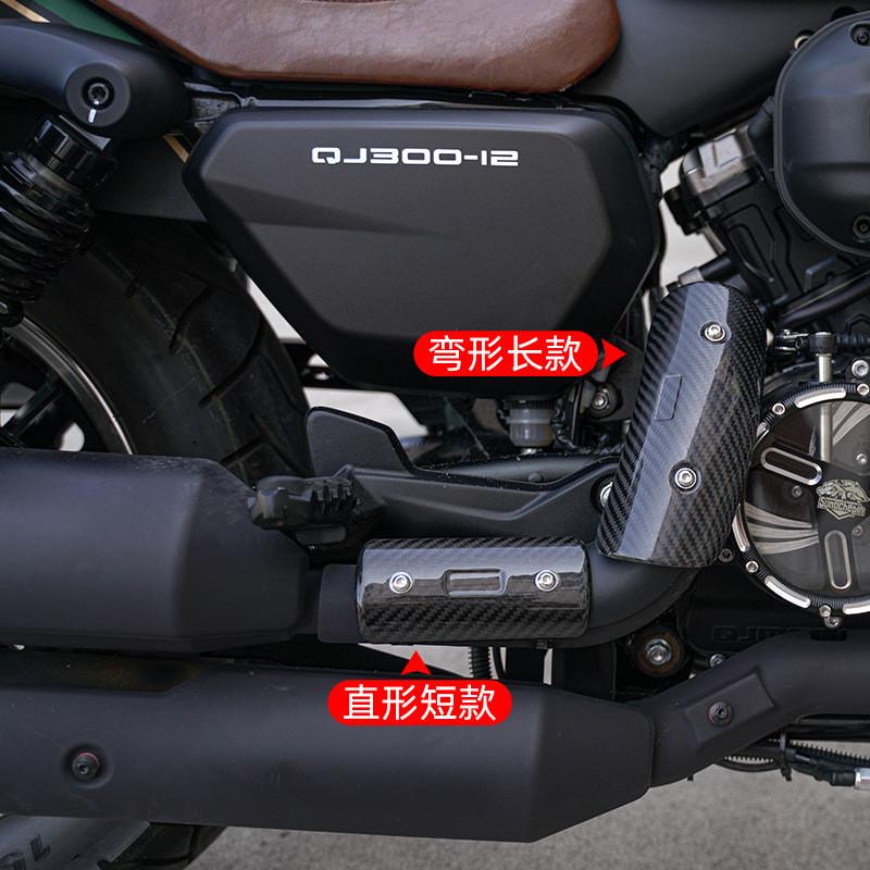金吉拉BD-300摩托车排气管中段防烫盖碳纤维遮挡罩闪300S隔热盖