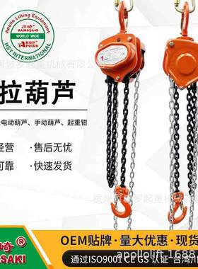 TD手拉葫芦0.5吨手动起重链条葫芦五金吊装工具