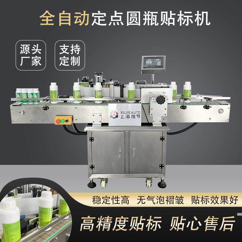 全自动圆瓶贴标机无碘盐瓶花露水瓶贴标机不干胶自动定点食品贴标
