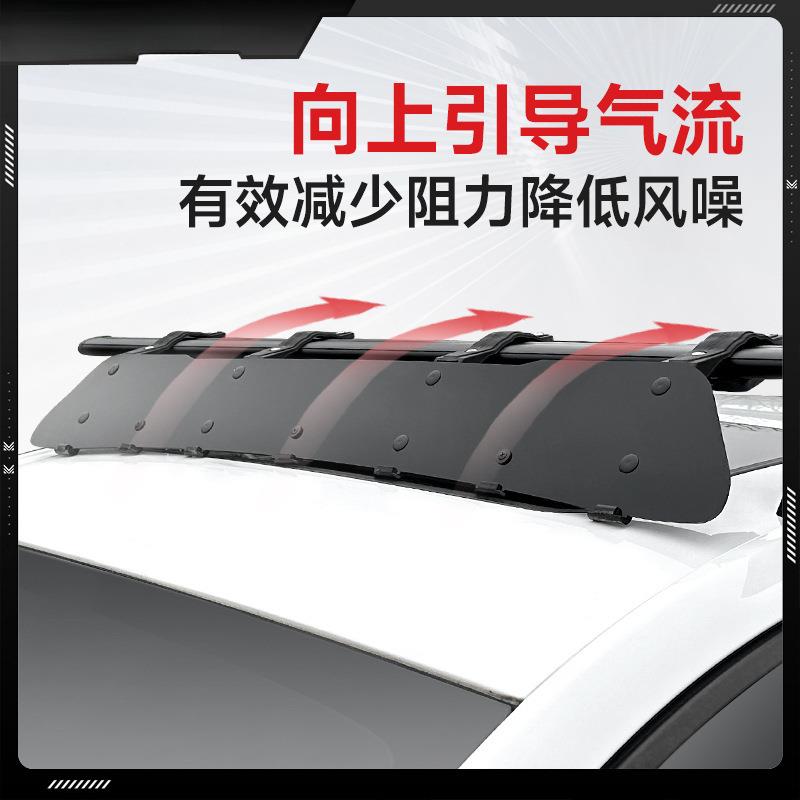 暗莹适用汽车静音导流车顶扰流板挡风板车顶箱框降风噪行李架横杆