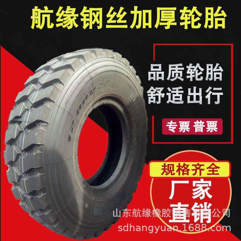 750R16 825R16矿山全钢丝轮胎卡货车工程轮胎耐磨加强大量