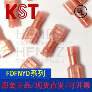 健和兴KST 250 MDFNYD1 全绝缘尼龙带铜套公母端 FDFNYD1