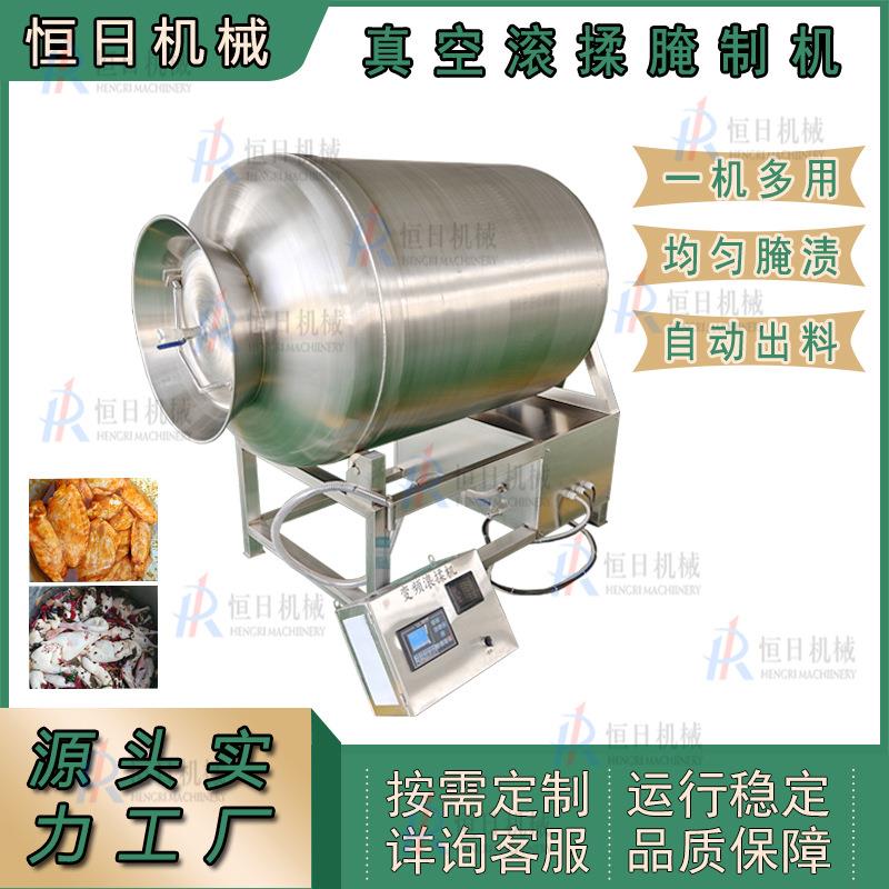 变频调速真空滚揉机牛羊肉腌制入味机酱菜调味腌制机肉类嫩化搅拌