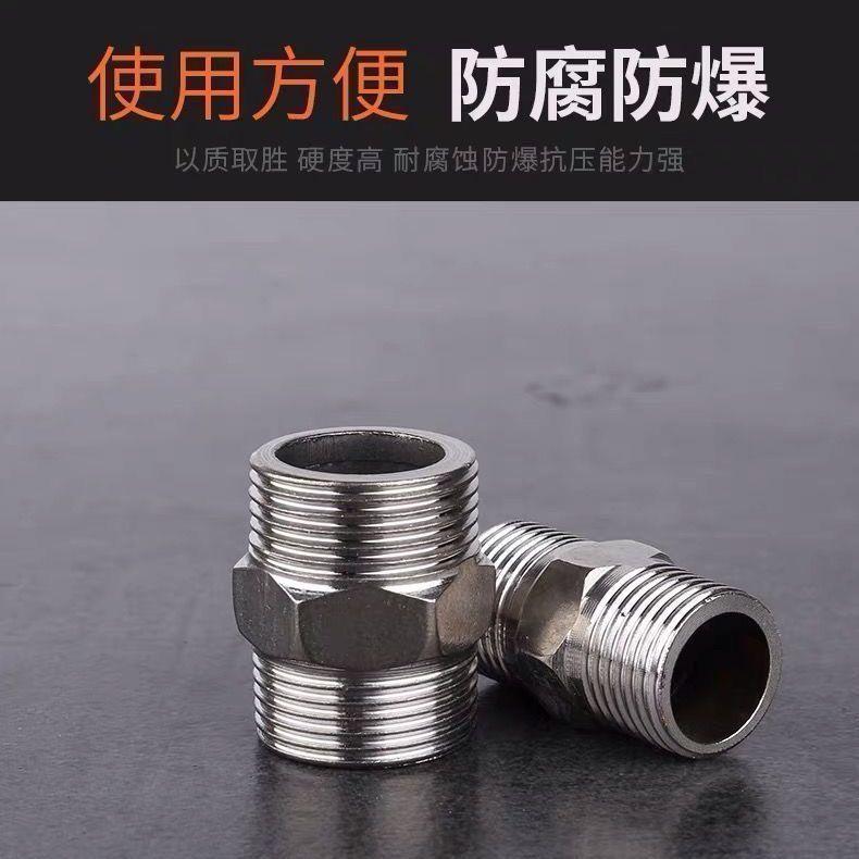 丝4分6分锈钢对加厚不双外丝直接水管管件配件接内接管HEM接头1口