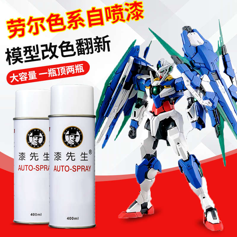 棕色劳尔自喷漆RAL8000绿棕色金属修补ral8001赭石棕户外模型喷漆