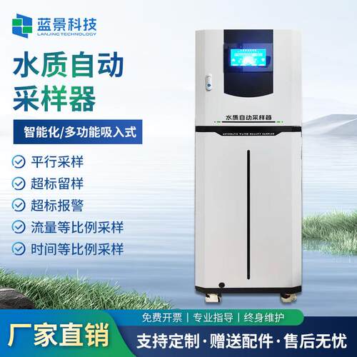 便携式水质自动采样器野外便携式水质采样器等比例水质自动采样器
